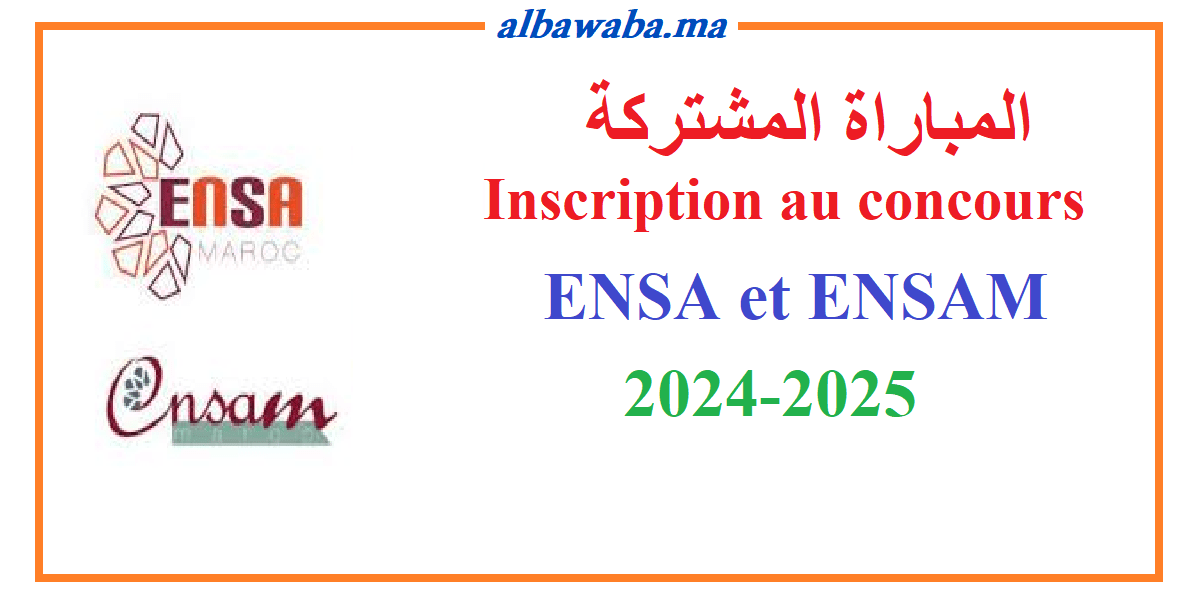 Inscription au concours ENSA et ENSAM 2024-2025- المباراة المشتركة