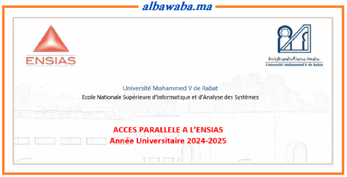 ENSIAS Rabat 2024-2025- مباريات ولوج المدرسة العليا للمعلوميات والانظمة