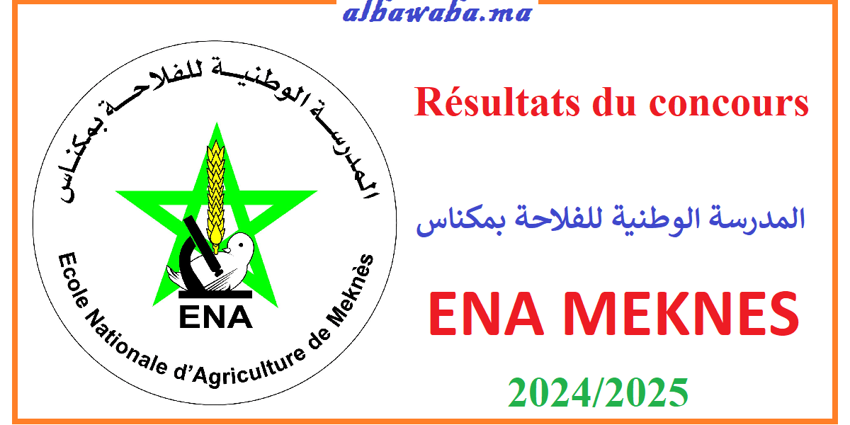 Résultats du concours ENAM - Meknes - 2024/2025 - نتائج مبارة ولوج السنة الأولى بالمدرسة الوطنية للفلاحة -مكناس