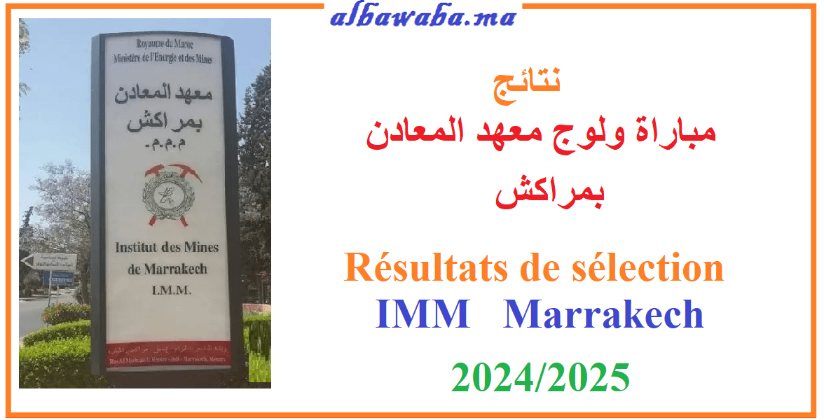 Résultats Sélection IMM Marrakech 2024-2025