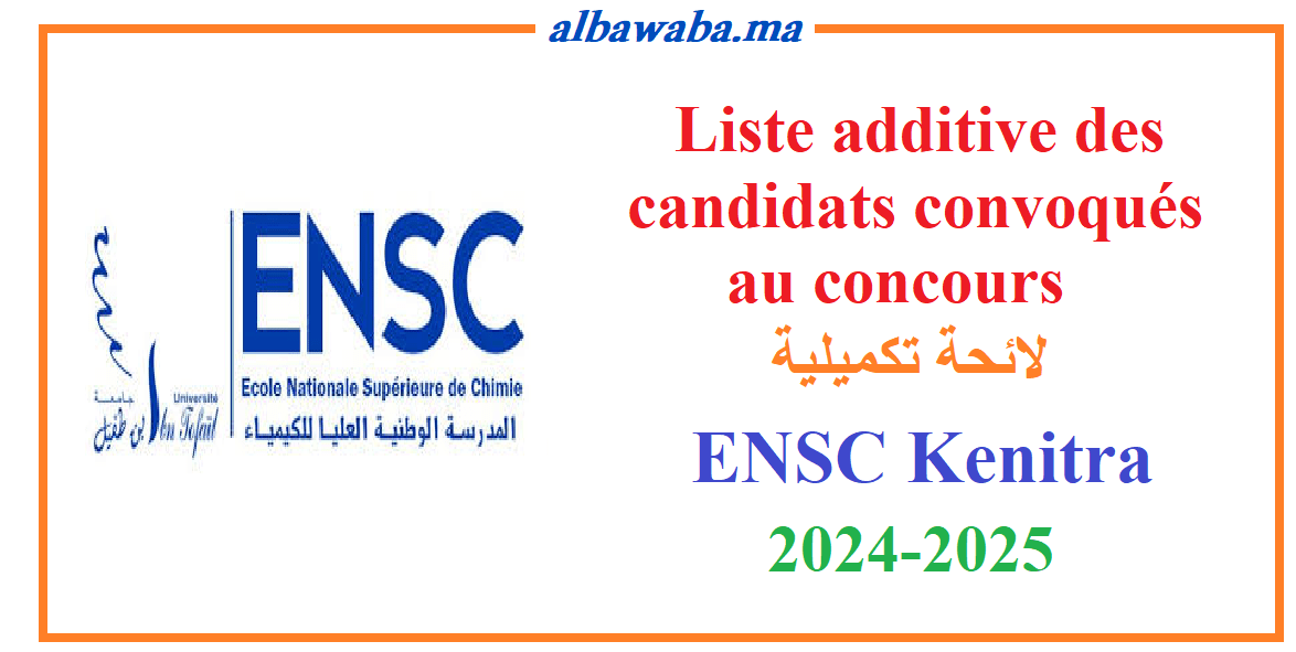 Liste additive des candidats convoqués au concours ENSC-KENITRA-2024/2025 - لائحة تكميلية