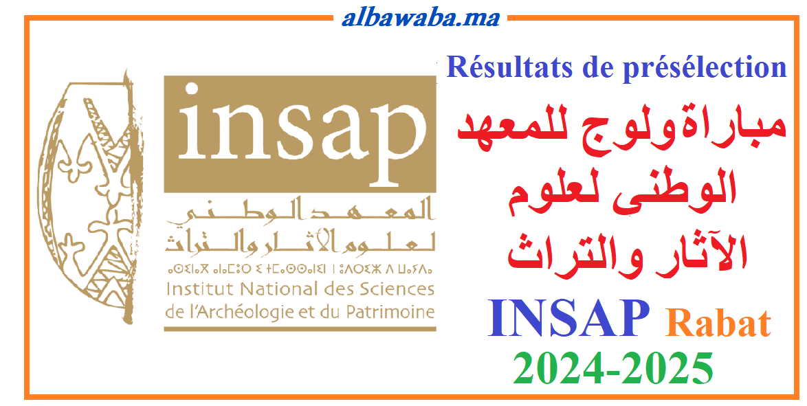 Résultats de présélection INSAP Rabat 2024 للمعهد الوطني لعلوم الآثار والتراث