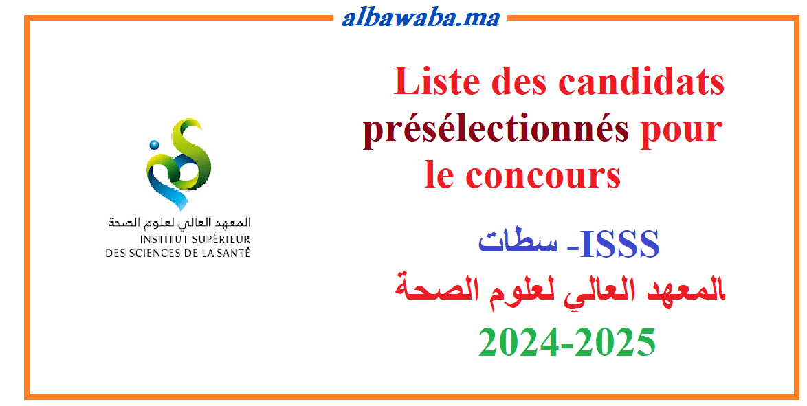 Liste des candidats présélectionnés pour le concours - Settat -ISSS - 2024/2025 - المعهد العالي لعلوم الصحة