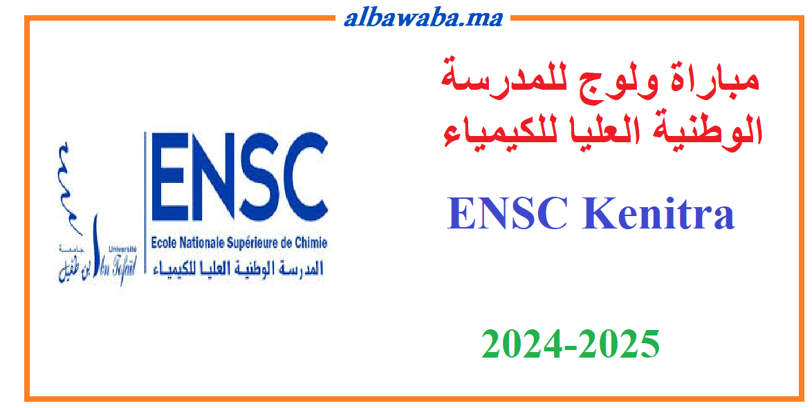 ENSC Kenitra - مباراة ولوج للمدرسة الوطنية العليا للكيمياء بالقنيطرة 2024-2025