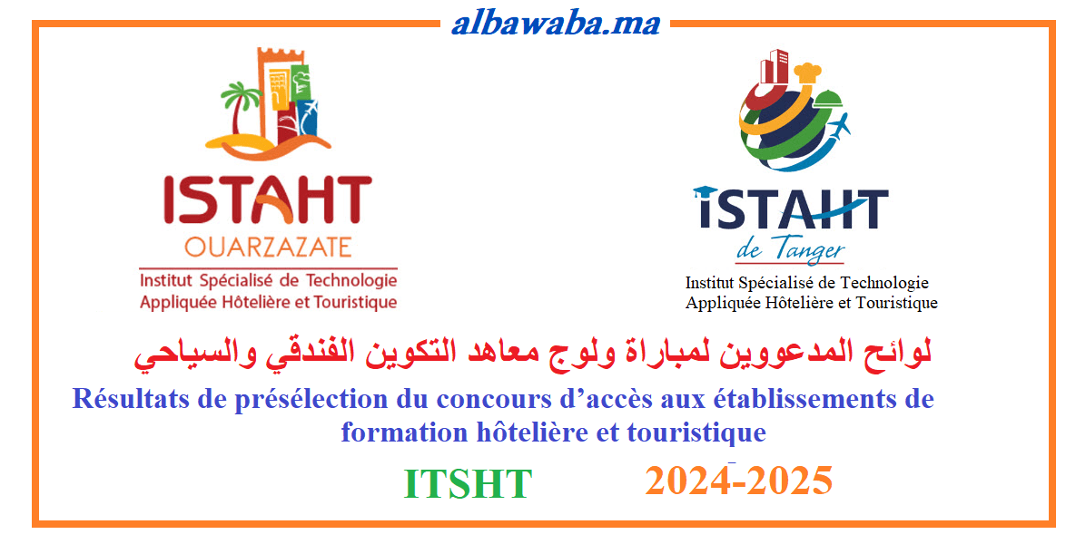 2024-2025 - ITSHT- لوائح المدعووين لمباراة ولوج معاهد التكوين الفندقي والسياحي
