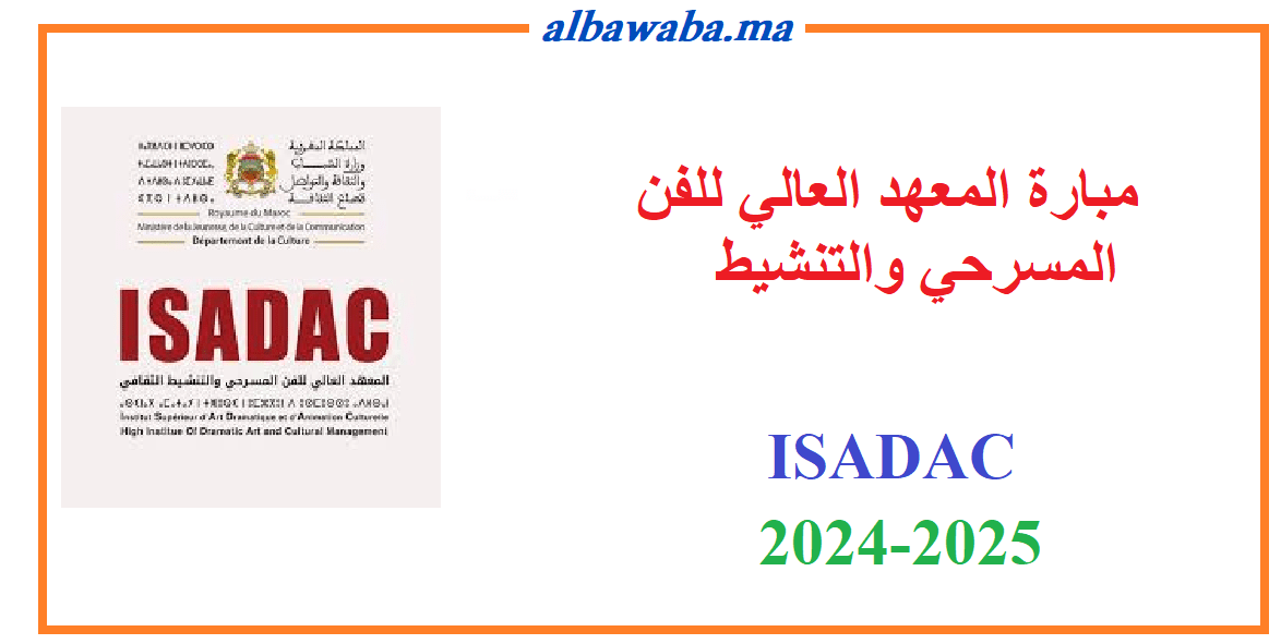 ISADAC- 2024 - مبارة المعهد العالي للفن المسرحي والتنشيط