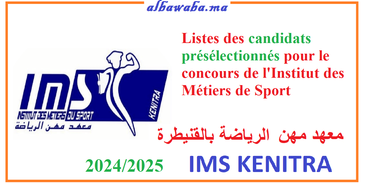 Listes des candidats présélectionnés pour le concours de l'Institut des Métiers de Sport -IMS- Kenitra -2024/2025 - معهد مهن الرياضة