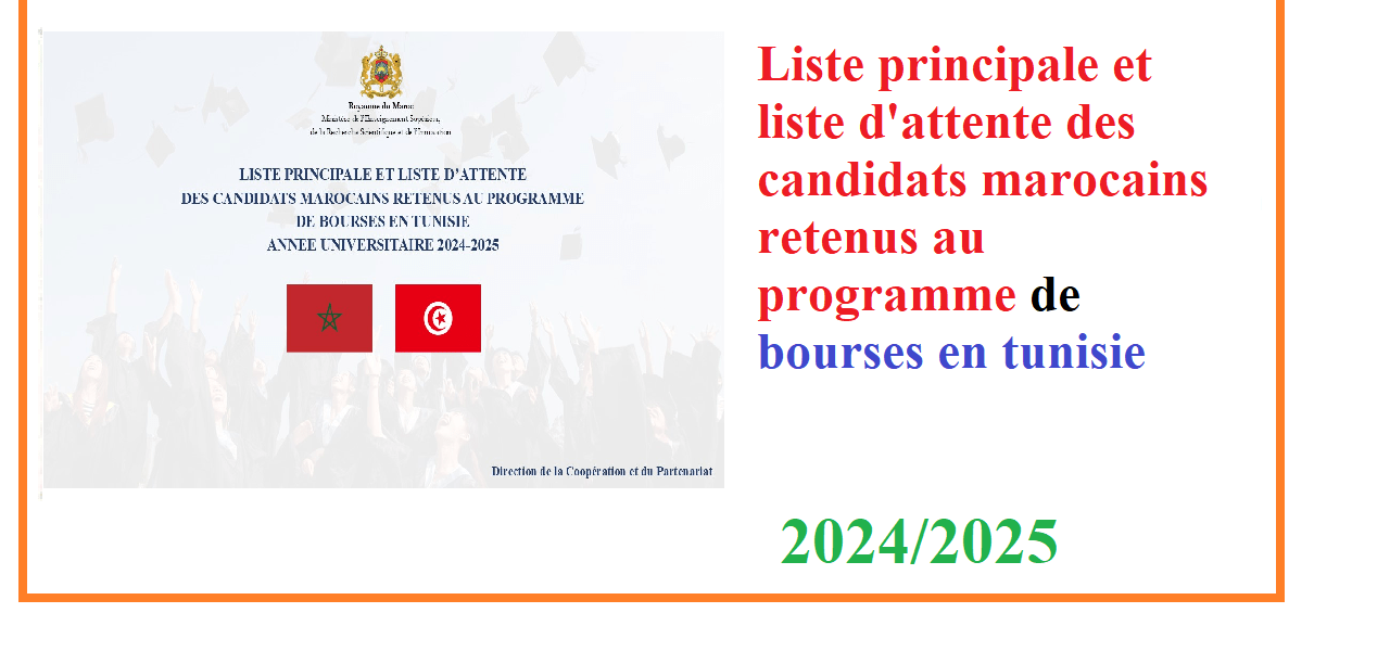 Liste principale et liste d'attente des candidats marocains retenus au programme de bourse en tunisie -20024/2025