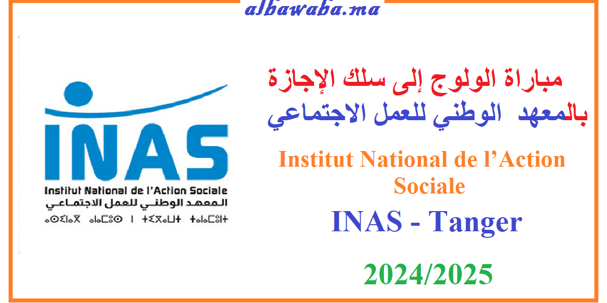 Institut National de l’Action Sociale- INAS-Tanger-2024/2025