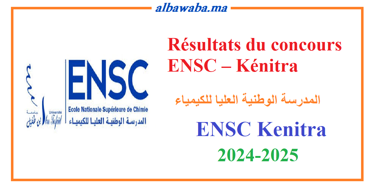 Résultats du concours ENSC – Kénitra – 2024/2025 - المدرسة الوطنية العليا للكيمياء