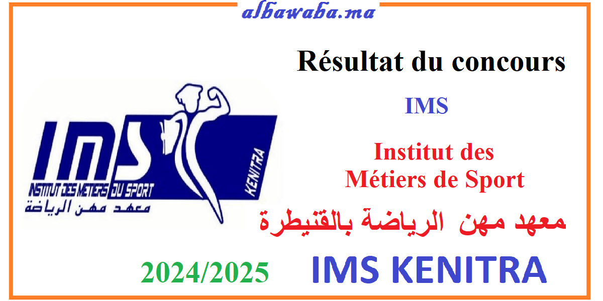 Résultats du concours IMS- KENITRA – 2024/2025