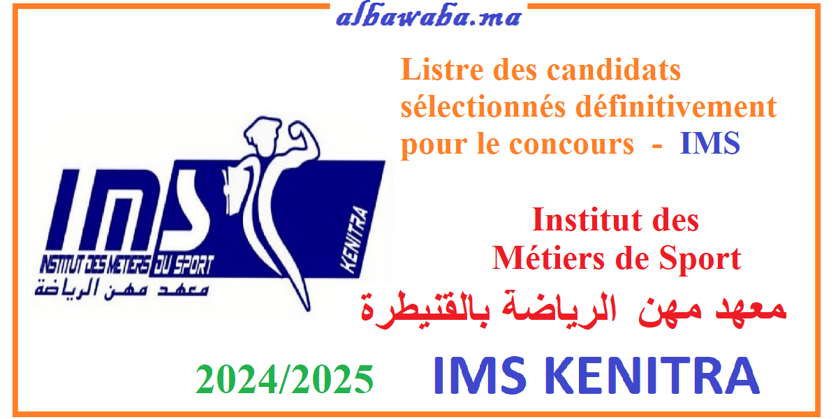 Listre des candidats sélectionnés définitivement - concours IMS- KENITRA - 2024/2025