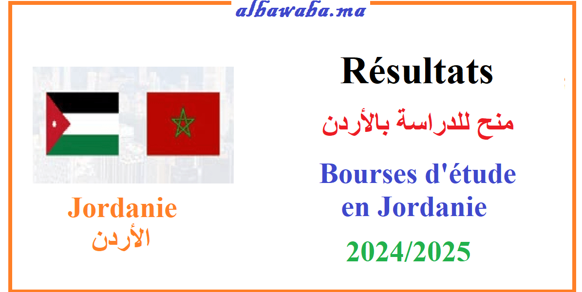 Résultats- Bourses d’étude en Jordanie -2024/2025