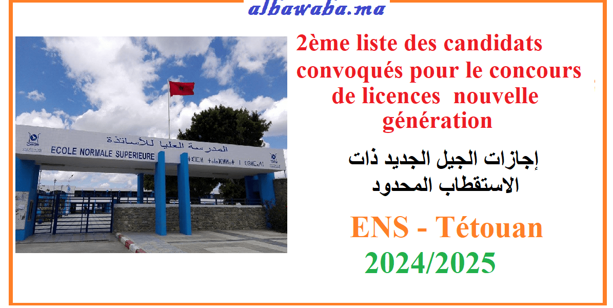 2ème liste des candidats convoqués pour le concours de licences de nouvelle génération-ENS-Téouan-2024 / 2025