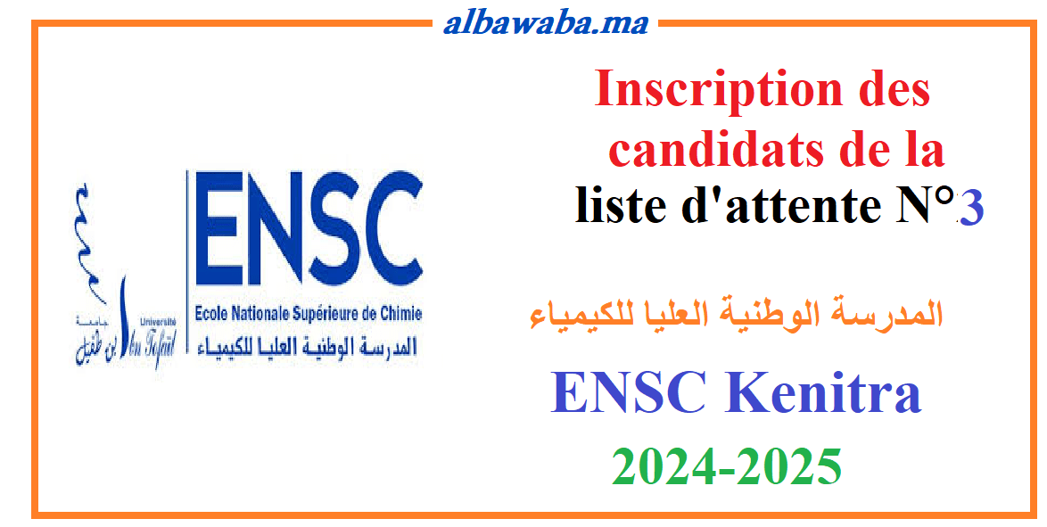 Liste d’attente N°3 du concours ENSC – Kénitra – 2024/2025 – المدرسة الوطنية العليا للكيمياء