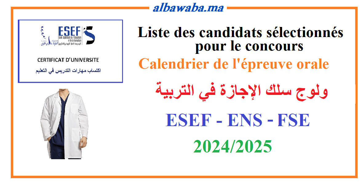 Liste des candidats sélectionnés et calendrier de l'épreuve orale pour le concours - ENS-ESEF - FSE