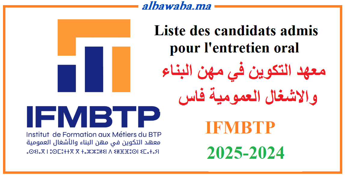 Liste des candidats admis pour l'entretien oral - IFMBTP - Fès - 2024/2025