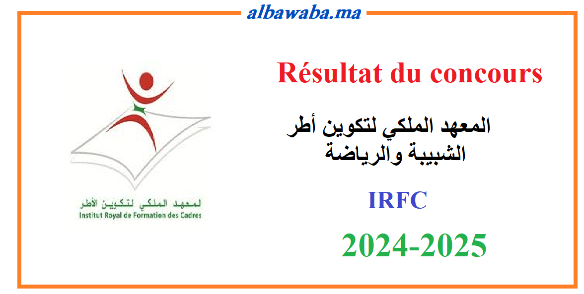 Résultats du concours IRFC- RABAT – 2024/2025