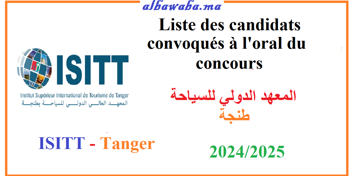 Liste des candidats convoqués à l'oral - ISITT -Tanger -2024/2025