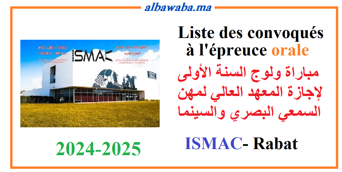 Résultats de l'écrit du concours – ISMAC- Rabat – 2024/2025