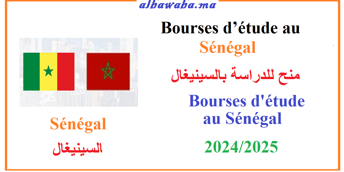 Bourses d’étude au Sénégal -2024/2025