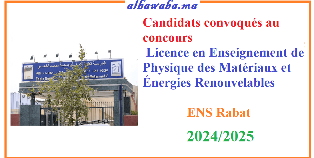 Candidats convoqués au concours -Licence en Enseignement de Physique des Matériaux et Énergies Renouvelables - ENS Rabat-2024/2025