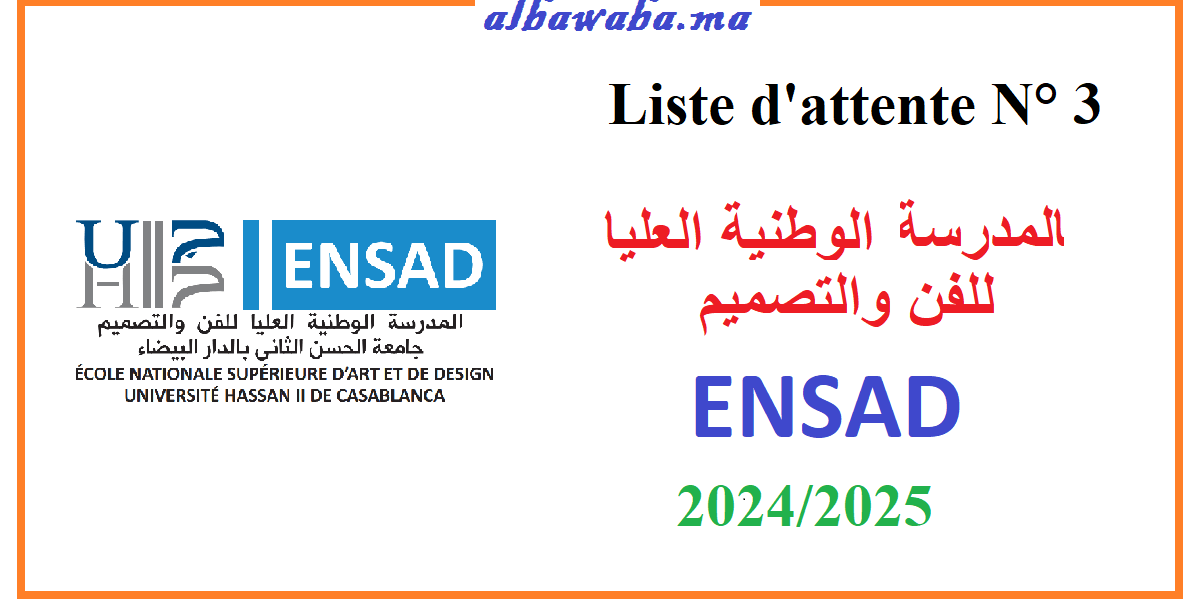 Liste d'attente N° 3 – ENSAD – Casablanca – 2024/2025