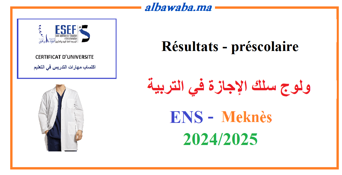 Résultats-Licence en éducation -Préscolaire -ENS Méknès -2024/2025