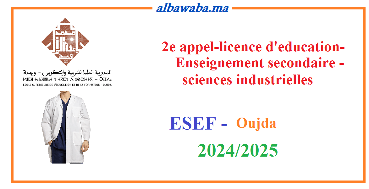 2e appel-licence d'education-Enseignement secondaire -sciences industrielles-ESEF Oujda -2024/2025