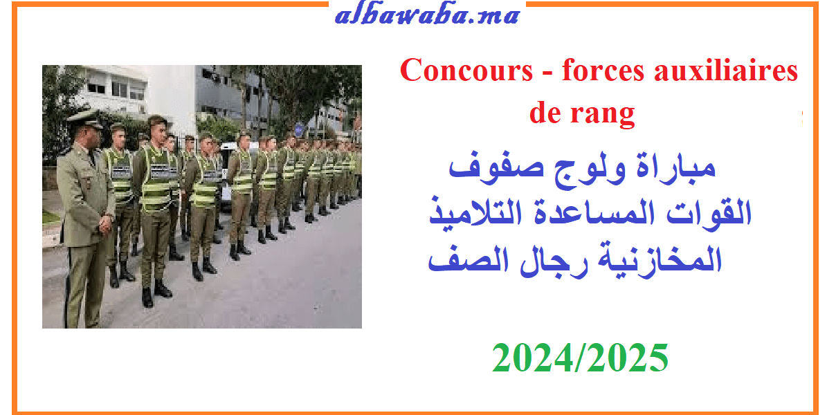 Concours - forces auxiliaires de rang - 2025 -