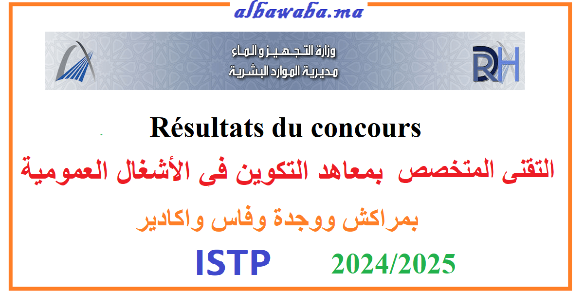 Résultats du concours - معاهد تكوين التقنيين المتخصصين في الأشغال العمومية -ISTP - 2024/2025