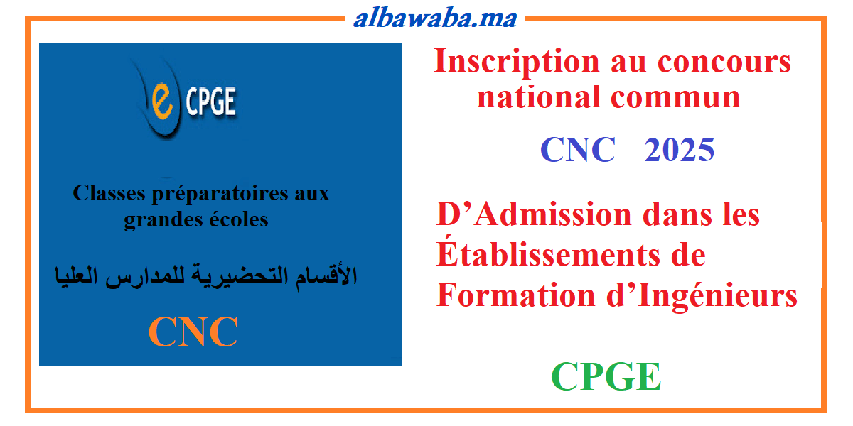 Inscription au concours national commun CNC 2025 D’Admission dans les Établissements de Formation d’Ingénieurs et Établissements Assimilés